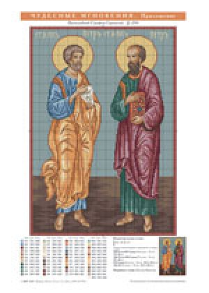 Двухсторонняя схема для вышивания 266 – Икона "Апостол Петр и Апостол Павел"