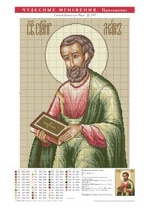 Двухсторонняя схема для вышивания 297 – Икона "Святой Евангелист Марк"