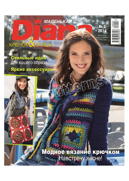 Журнал по вязанию — Маленькая Diana № 03/2014