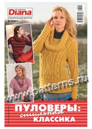 Журнал по вязанию — Маленькая Diana - Спецвыпуск № 12/2013 - Пуловеры: стильная классика